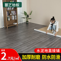 PVC floor leather cement floor directly paved thick wear-resistant and waterproof simulation carpet floor sticker self-adhesive floor rubber pad