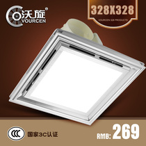 328*328 Ventilator Ceiling with light 2-in-1 LED lighting integrated ceiling multifunctional kitchen and bathroom silent