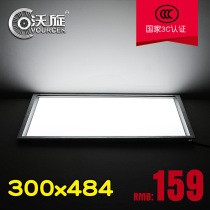 Wo Xuan 300*484 Integrated Ceiling Lamp Baolan Rongsheng Krans Ceiling Applicable LED Flat Panel Lamp Panel Lamp