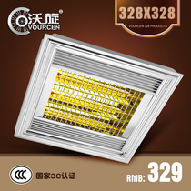 328*328 Integrated ceiling yuba gold pipe fittings yuba Non-carbon fiber yuba light wave heater yuba