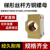 Trapezoidal screw C- MTSBHR MTSBHL10 12 14 16 18 20 22 25 28 32 Party copper nut