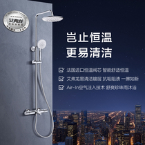 (Beijing City) aosmith household easy-to-clean thermostat shower set Red Star official flagship store