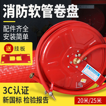 Fire reel 20 meters 25 meters hose hose hose hose Hose Fire Hydrant self-rescue water pipe water gun connected to 30m pipe light hose