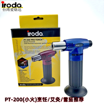 Taiwan Ai Leda PT-200 220 gas fire gun portable gas spray gun