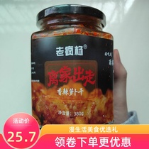 Old crazy Yang radish dry left home spicy radish dry hand-made farmhouse homemade ready-to-eat turnip pickles Rice