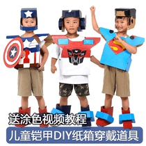 Childrens armor wearable paper shell box plate handmade nursery diy toy large robot graffiti toy