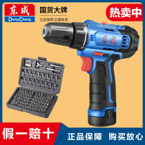 Dongcheng brushless impact lithium drill rechargeable electric hand drill small pistol electric drill household multifunctional electric screwdriver