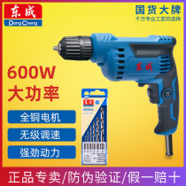 Dongcheng electric drill hand electric drill 220V multifunctional electric screwdriver household Dongcheng pistol drill screwdriver tool electric batch