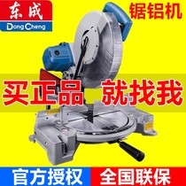 Dongcheng sawing aluminum machine high precision 45 degree cutting machine 120 inch aluminum alloy wood cutting angle machine aluminum cutting machine Miter Saw