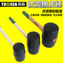 Tuosen installation rubber hammer rubber hammer tool floor high elastic shock-proof wooden handle transparent woodworking hammer