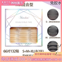 Mixed with water sticky little red book Lin Yun recommended Skinstar lace double eyelid paste no tear free glue