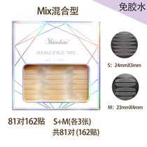 Mixed in case of water is sticky Lin Yun recommended Skinstar Lace invisible incognito double eyelid paste tear-free glue-free