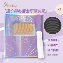 Skinstar lace double eyelid patch female glue free meniscus invisible net natural no trace in contact with water