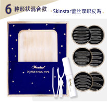 6 combination hybrid non-tear lace invisible double eyelid patch mesh non-trace beauty patch