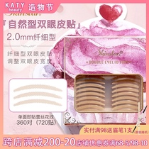 Skinstar beauty stickers Nude lace pattern Invisible plain muscle double eyelid stickers Womens natural non-reflective 360 pairs
