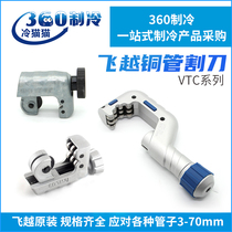 Flying over Cutter VTC-19 tube cutter copper tube cutter tube cutter tube cutter tube scissors stainless steel thin tube cutter