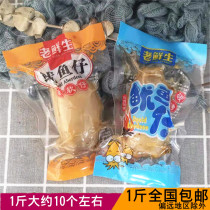 Old fresh squid with seeds ready-to-eat seafood original spicy spicy snacks independent small package called 500g