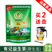 Remember the prebiotic tea health Tea Chrysanthemum medlar flower tea combination men and women stay up late liver tea old original fragrance type