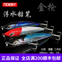 Noby NOEBY sea fishing with surface floating pencils and pencils 58g 86g Sea fishing South oil floating bench tuna bait
