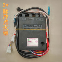 Pulse ignition of 3V common high pressure wire gas stove stove with pulse ignition device accessories