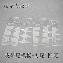 Handmade leather drawings acrylic belt positioning ruler sword tail square tail head template pattern tool