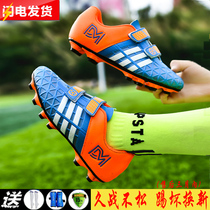  @Adream football shoes boys children middle and older children velcro broken nails long nails summer breathable primary school students non-slip