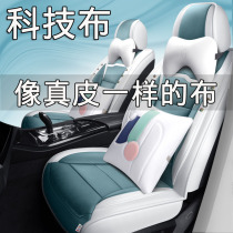 21 new tech cloth abrasion-proof and breathable car cushion Four Seasons Universal surround the Cartoon Seat Sleeve Goddess Seat Cover