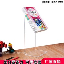 Thickened transparent book stand A5 bookstore acrylic book support A4 hanging display shelf two-story bookshelf can be put multiple bookshelves