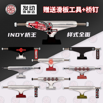 Indy Bridge Independent Bracket US Imported Inland Bridge King Double Air Titanium Alloy Launch Skateboard