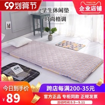 Far dream mattress student fashion leisure mat excellent cotton mattress 0 9 m dormitory single double side cushion