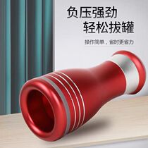 Home Electric Scraping Instrument Dredge Meridians Cupping of Meridian Cupping Toxin Slimming and Brush Knead Sucking Machine Lymph Massage Theorizer