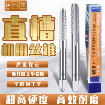 Tap for Jiangdu slot machine Tap for Jiangdu metric standard tooth flat head coarse tooth tapping machine MM-M30 thread tapping