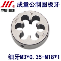 Become a quantity Sichuan card public fine tooth round plate tooth M3 * 0 35M6 75M8 * 0 1M10 * 1 1M14 * 1M14 1 1 5 25M12 * 1M14 * 1 5