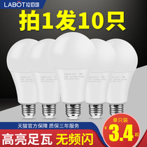 Household LED bulb energy-saving lamp e27 screw mouth super bright 3W5W9W12W15W18 watt warm light white light bulb bulb