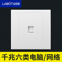 Luberta six Class 6 Network panel computer network port 86 concealed network cable box Gigabit mesh socket network cable socket