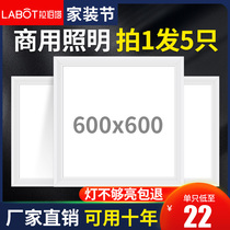 led grille light 600x600 Office panel light recessed 60*60 square ceiling ultra-thin ceiling light plate