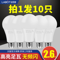 Home LED Bulb energy-saving lamp e27 screw super bright 3W5W9W12W15W18 tile warm light white headlight bulb
