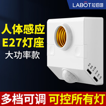 Human body sensor lamp holder E27 screw lamp head corridor delay infrared sensor switch LED light base household 220V