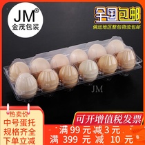 12 pieces of medium and large disposable transparent plastic egg tray egg box earth egg shell firewood egg packaging