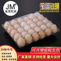 Medium thickened 30 plastic transparent egg tray box disposable blister packaging firewood chicken earth chicken green shell egg