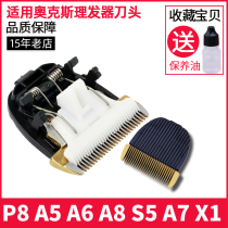 Applicable AUX Ox A5 A6 A7 A8 S5 X1 P8 hair clipper electric clipper ceramic cutter head accessories