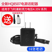 Philips children's hair clipper charger accessories HQ8507HC1066HC1088HC1099HC1055 universal