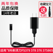 Flying Koo Razor Shave Razor Charger FS379 378376375373372865 Charging Source Line