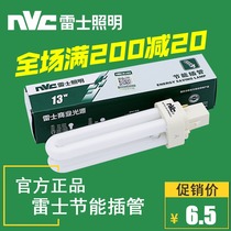 NVC energy saving tube light bulb 2-pin 4-pin 9W 13W 18W horizontal plug downlight socket lamp NFT-2U-2P-4P