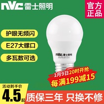 Lex LED Bulb energy-saving lamp e27 screw mouth e14 super bright household lighting Baby bulb thread mouth 3W5W9W12W