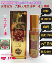 Thailand lao hu you imported GOLD FROG tiger bone pain lumbar huo luo you a bottle of 60 ml