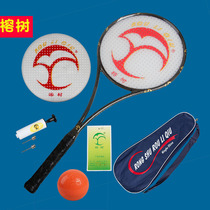 Banyan Tree brand tai chi soft power racket set middle-aged and elderly fitness ball 540TSIII pat surface Tai chi kneading ball