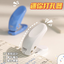 Del punching machine students use mini loose-leaf Bookbinder multi-function Office small A4 paper file puncher