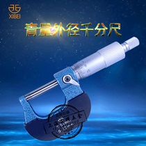 Qinghai measuring tool Green measuring outer diameter micrometer 0-25-50-75-100-125-150mm spiral micrometer