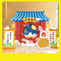 Mid-Autumn Festival beauty props decoration decoration hand photo frame background wall National Day creativity